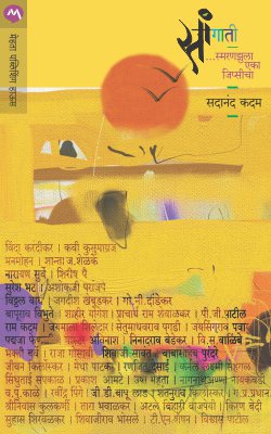 SAANGATI - Retail Maharaj