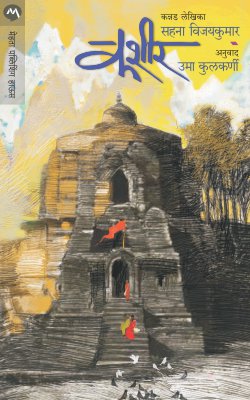 KASHEER - Retail Maharaj