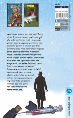 DESTINATION - Retail Maharaj