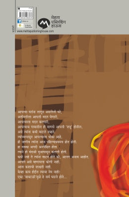 VAVTAL - Retail Maharaj