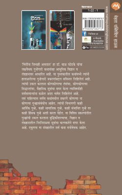 BHINTINNA JIBHAHI ASTAT - Retail Maharaj