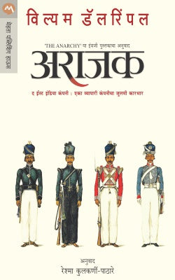 ARAJAK - Retail Maharaj