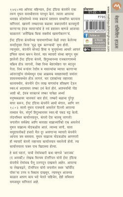 ARAJAK - Retail Maharaj