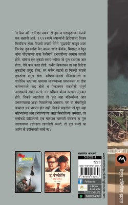 THE BRIDGE ON THE RIVER KWAI - Retail Maharaj