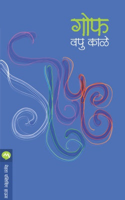 GOF - Retail Maharaj