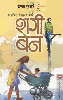 SHUGGIE BAIN - Retail Maharaj