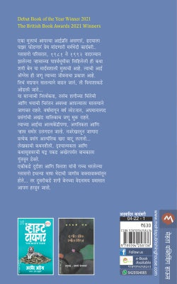 SHUGGIE BAIN - Retail Maharaj