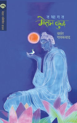 TATHAGATA GOTAM BUDDHA - Retail Maharaj