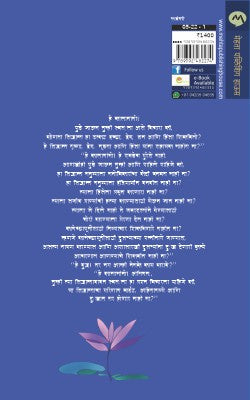 TATHAGATA GOTAM BUDDHA - Retail Maharaj