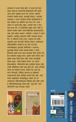 BHAKTICHANDRA - Retail Maharaj