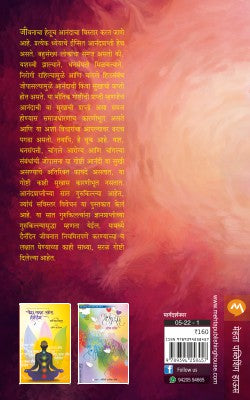 THE ULTIMATE HAPPINESS PRESCRIPTION - Retail Maharaj