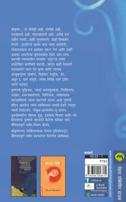 UTTUNG - Retail Maharaj