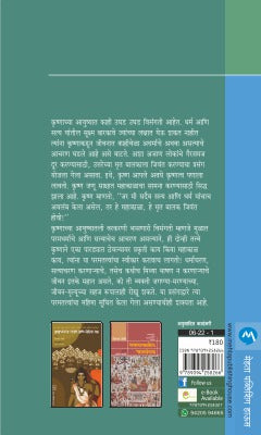 KRUSHNAM VANDE JAGADGURUM - Retail Maharaj