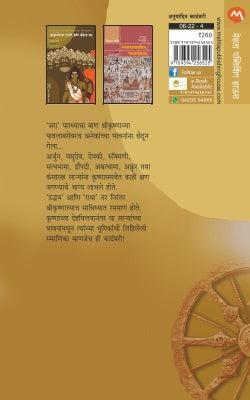 PARTUNI YE GHANASHYAM - Retail Maharaj
