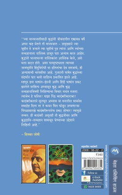 PRASHNA PRADESHAPALIKADE - Retail Maharaj