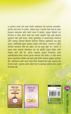 CHICKEN SOUP FOR THE SOUL COUNT YOUR BLESSING BHAG I - Retail Maharaj