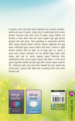 CHICKEN SOUP FOR THE SOUL COUNT YOUR BLESSING BHAG II - Retail Maharaj