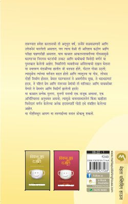 CHICKEN SOUP FOR INDIAN SOUL-TEENS TALK RELATIONSHIP BHAG I - Retail Maharaj