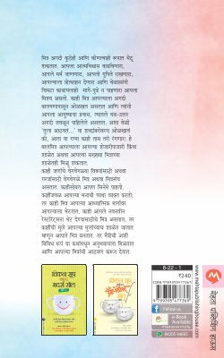 CHICKEN SOUP FOR THE INDIAN SOUL ON FRIENDSHIP BHAG I - Retail Maharaj