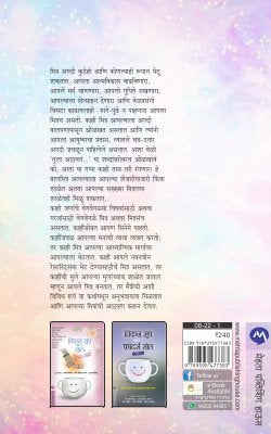 CHICKEN SOUP FOR THE INDIAN SOUL ON FRIENDSHIP BHAG II - Retail Maharaj