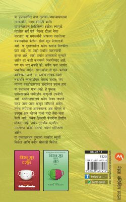 CHICKEN SOUP FOR SHAPING NEW YOU BHAG II - Retail Maharaj