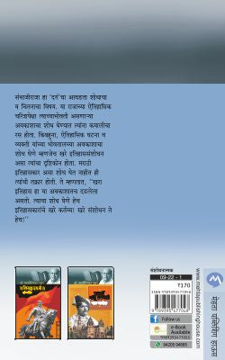 YUVRAJ SAMBHAJIRAJE ANI SATI GODAVARI - Retail Maharaj