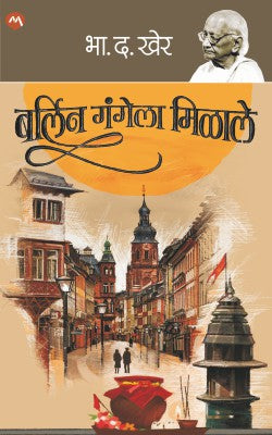 BERLIN GANGELA MILALE - Retail Maharaj