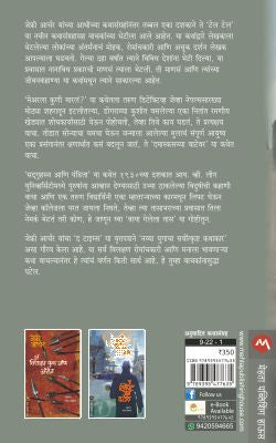 TELL TALE - Retail Maharaj