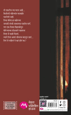 THE WOMAN IN THE WINDOW - Retail Maharaj