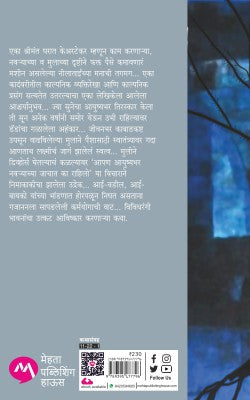 RUNANUBANDH - Retail Maharaj