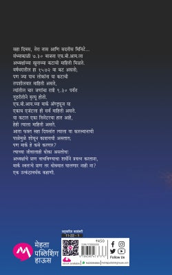 SHALL WE TELL THE PRESIDENT? - Retail Maharaj