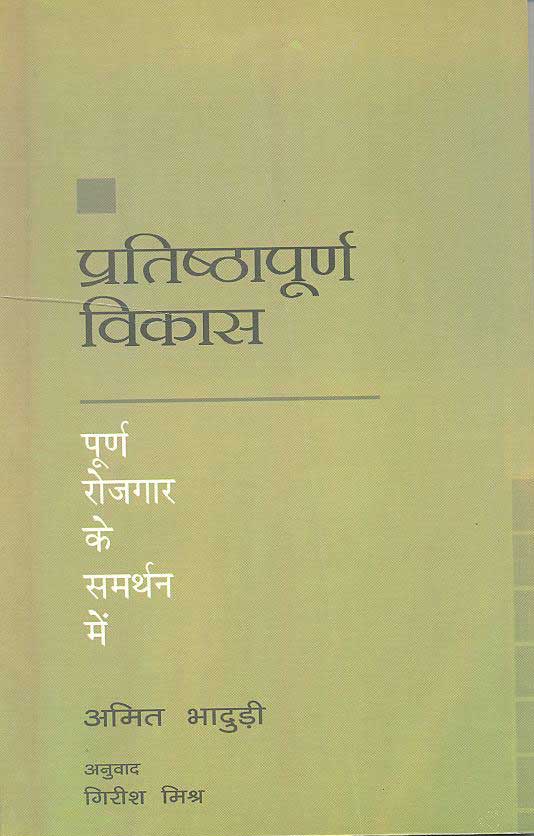 Pritishtapuran Vikas - Retail Maharaj