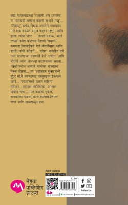 GABRU - Retail Maharaj