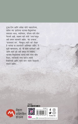 PALAVARCHA JAG - Retail Maharaj