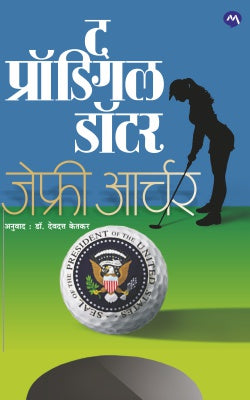 THE PRODIGAL DAUGHTER - Retail Maharaj