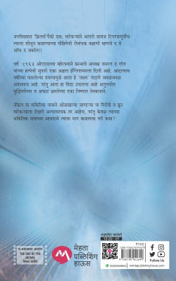 THE DAY OF THE JACKAL - Retail Maharaj