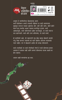 SAAPSHIDI - Retail Maharaj