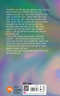 ISHQ AT MANDAVI - Retail Maharaj