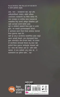 RAAZ MAHAL THE PALACE OF SECRETS - Retail Maharaj