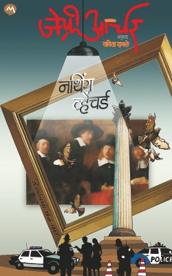 NOTHING VENTURED - Retail Maharaj