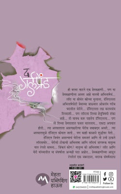 THE GIRLFRIEND - Retail Maharaj