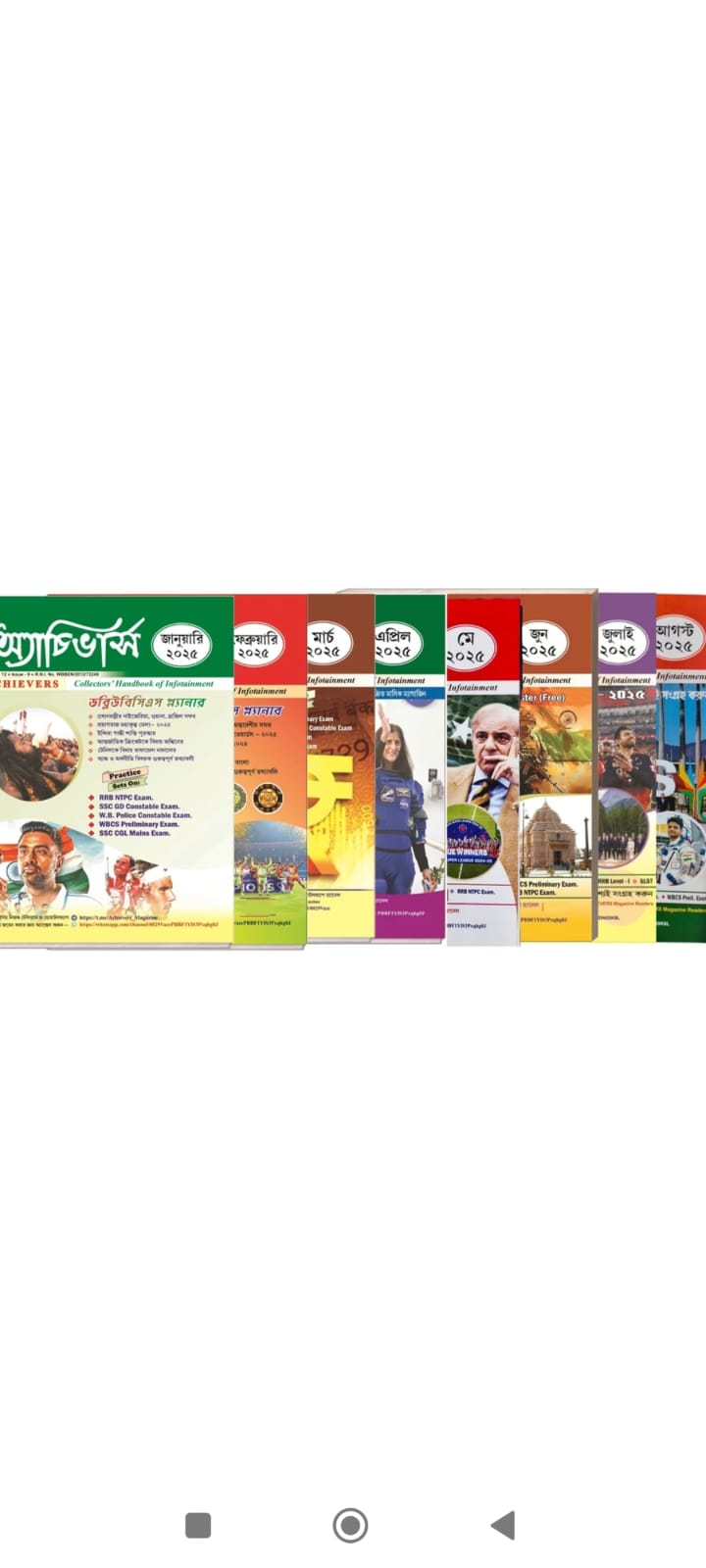 Achievers January, February, March, April, May , June , July , August 2025 Magazines (Bengali) - Retail Maharaj