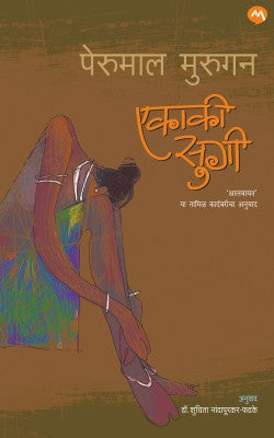 EKAKI SUGI - Retail Maharaj