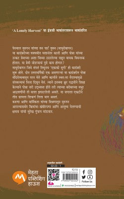 EKAKI SUGI - Retail Maharaj