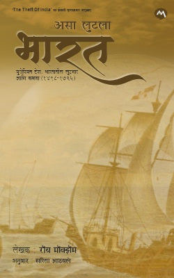 ASA LUTALA BHARAT - Retail Maharaj