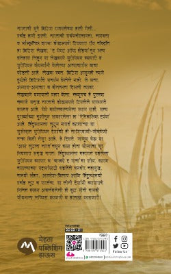 ASA LUTALA BHARAT - Retail Maharaj