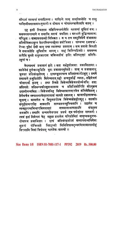 SHABDAPASHABDAVIVEKH - Retail Maharaj