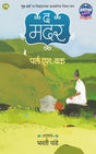 THE MOTHER - Retail Maharaj
