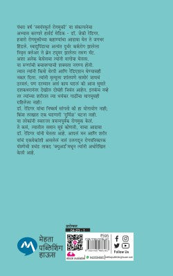 CURED - Retail Maharaj