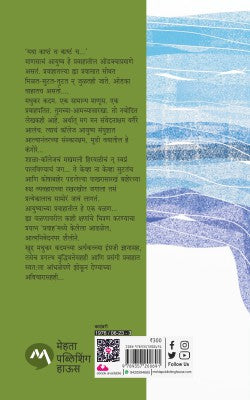 PRAVAH - Retail Maharaj